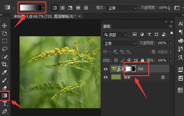 ps怎么将图层蒙版合成图片 ps将图层蒙版合成图片方法