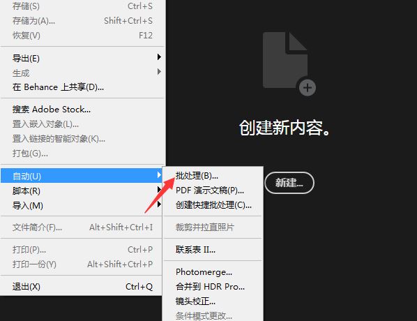 ps怎么关闭文件打开选项对话框 ps关闭文件打开选项对话框方法