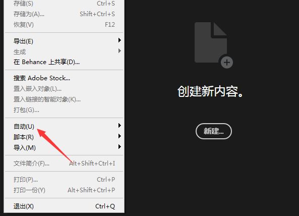ps怎么关闭文件打开选项对话框 ps关闭文件打开选项对话框方法