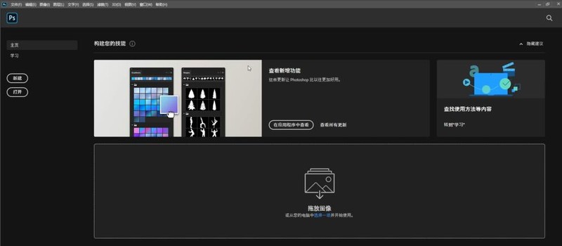 Photoshop2020怎么安装 Photoshop2020的详细安装教程