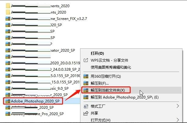 Photoshop2020怎么安装 Photoshop2020的详细安装教程