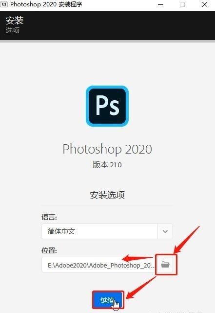 Photoshop2020怎么安装 Photoshop2020的详细安装教程