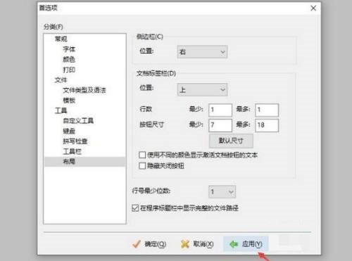 editplus怎么改变窗口布局 editplus改变窗口布局的方法