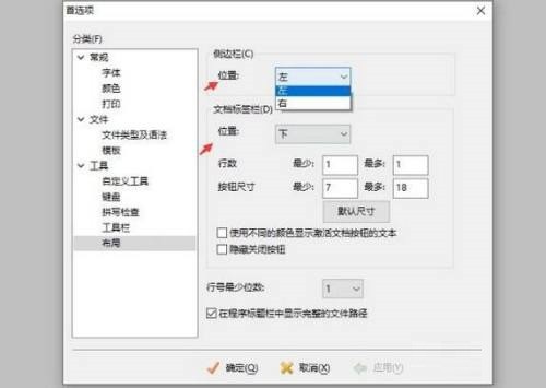 editplus怎么改变窗口布局 editplus改变窗口布局的方法