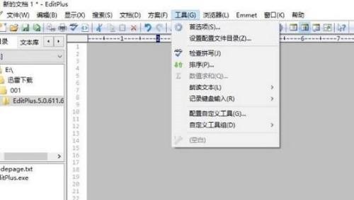editplus怎么改变窗口布局 editplus改变窗口布局的方法