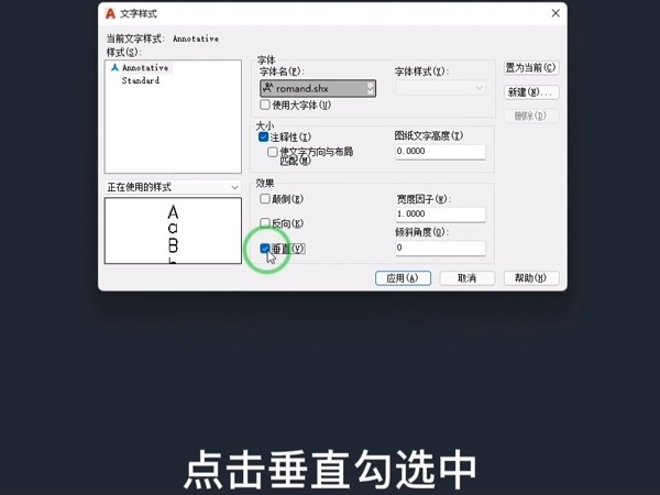 cad文字怎么竖着写 cad文字竖着写详细步骤