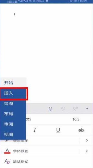 手机word文档怎么插入图片_手机word文档插入图片教程
