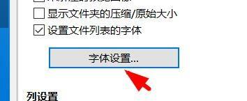 Bandizip怎么配置字体_Bandizip配置字体教程