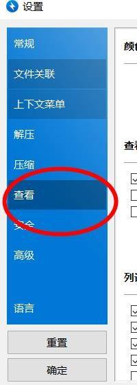 Bandizip怎么配置字体_Bandizip配置字体教程