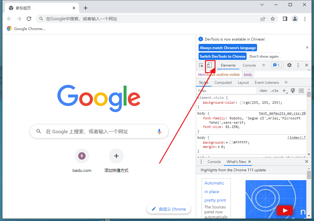 电脑端谷歌浏览器怎么用手机模式看网页?