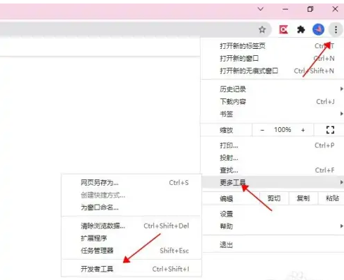 电脑端谷歌浏览器怎么用手机模式看网页?