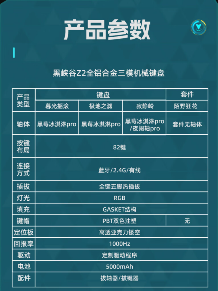 黑峡谷 Z2 机械键盘开售:Gasket 结构、82 键全铝机身,529 元起