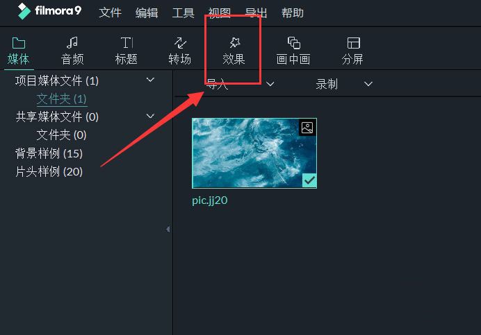 万兴喵影怎么制作水波纹视频片头效果 万兴喵影水波纹片头的做法