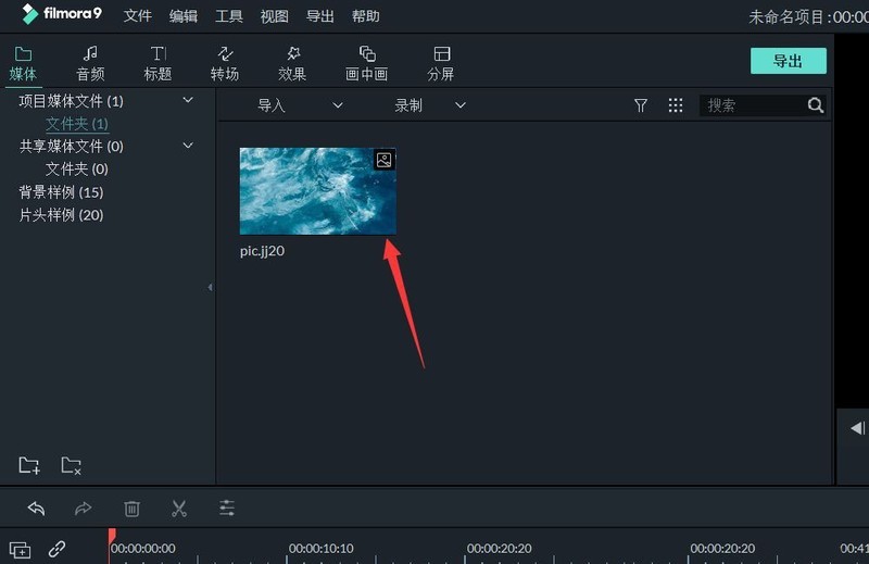万兴喵影怎么制作水波纹视频片头效果 万兴喵影水波纹片头的做法