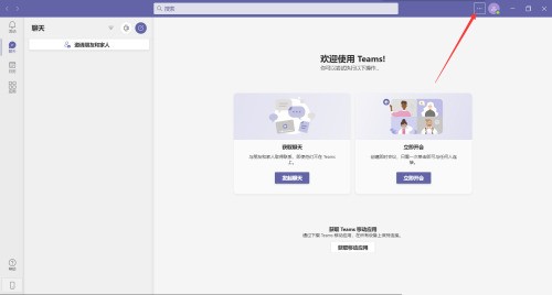 Microsoft Teams怎么添加账户_Microsoft Teams添加账户教程