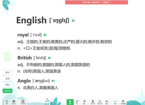希沃白板制作英语课件的详细方法