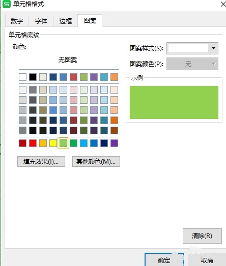 wps中合同到期自动提醒怎么设置-WPS表格教程