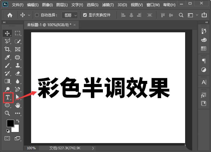 ps彩色半调怎么设置网点文字 ps彩色半调设计字体的方法