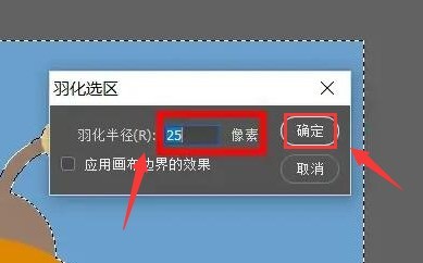 ps怎么制作图片外轮廓羽化效果 ps制作图片外轮廓羽化效果教程