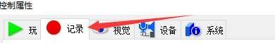 goldwave怎么启用过滤直流偏移_goldwave启用过滤直流偏移教程