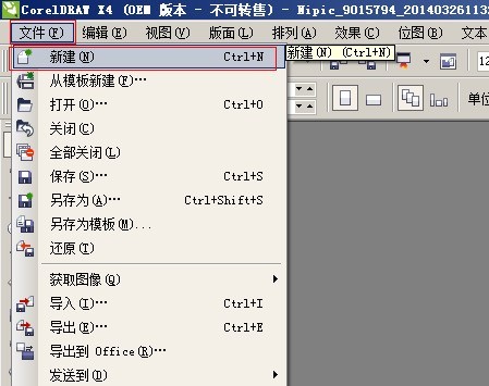 CorelDraw X4设计简历封面的方法介绍
