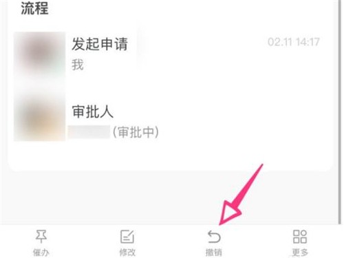 钉钉怎么撤回请假_钉钉撤销请假申请方法一览