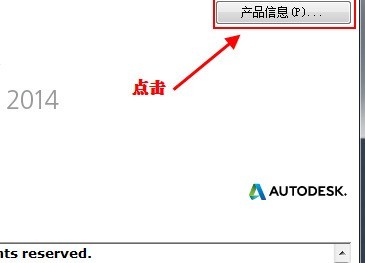 cad2014怎么激活 cad2014激活教程