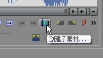 Vegas修剪音频操作方法
