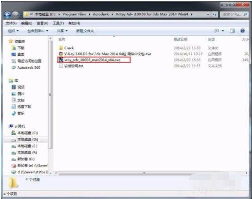 3dmax怎么正确安装VR渲染器_3dmax正确安装VR渲染器操作方法