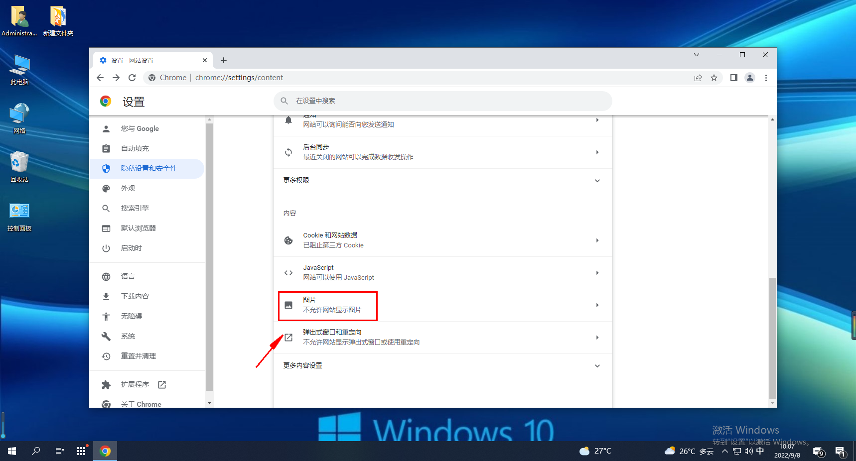 谷歌浏览器无法显示验证码图片怎么办?
