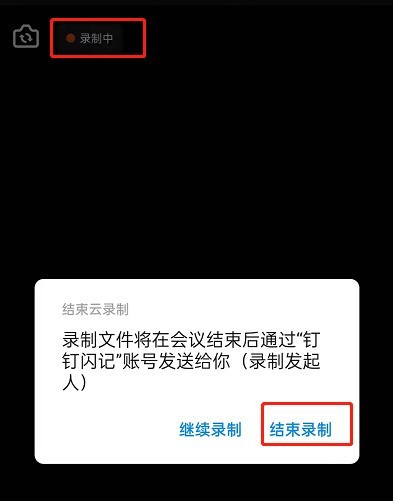 钉钉会议怎么语音转文字_钉钉会议录音转文字步骤分享