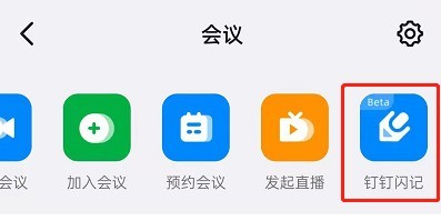 钉钉会议怎么语音转文字_钉钉会议录音转文字步骤分享