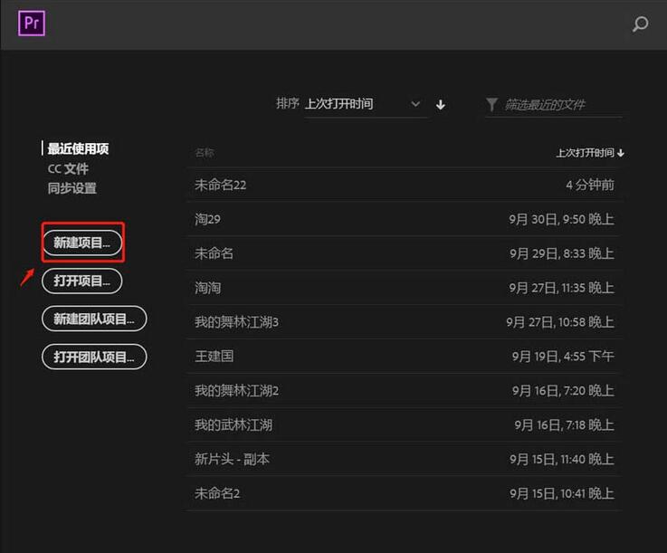 premiere视频画面怎么翻转