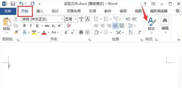 WPS怎么自动生成目录 WPS自动生成目录的操作方法