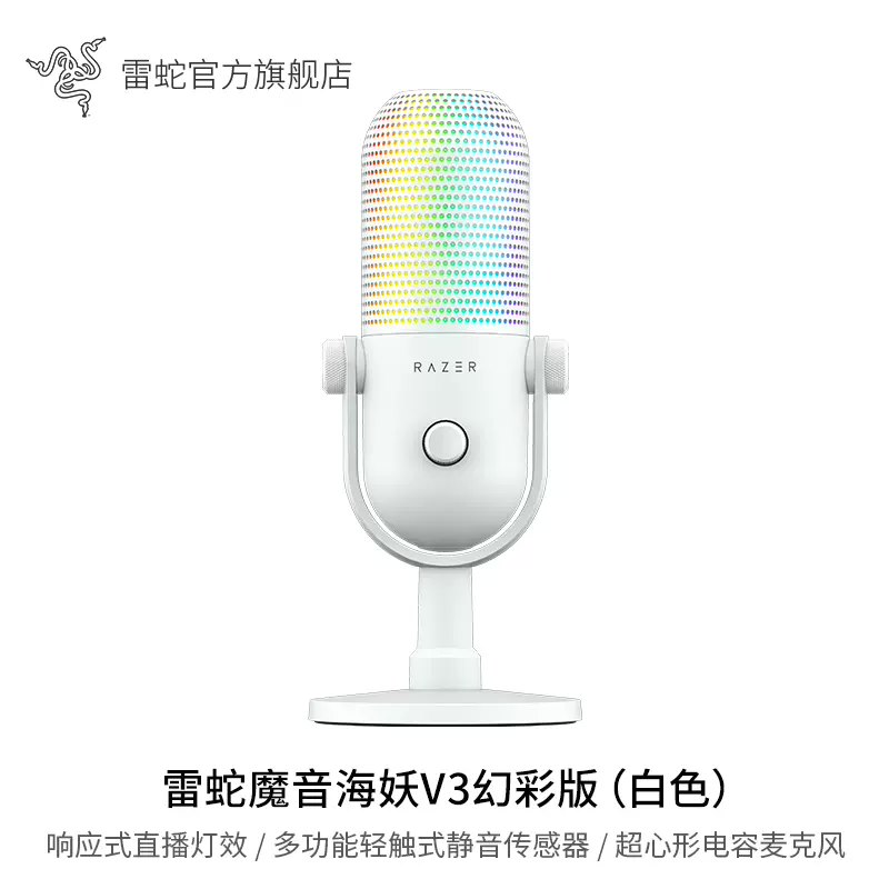 雷蛇发布四款白色系列游戏外设产品:包含鼠标、键盘与麦克风