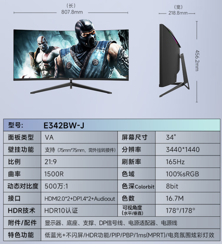 攀升推出 E342BW-J 34 英寸带鱼屏显示器:2K 165Hz,1099 元
