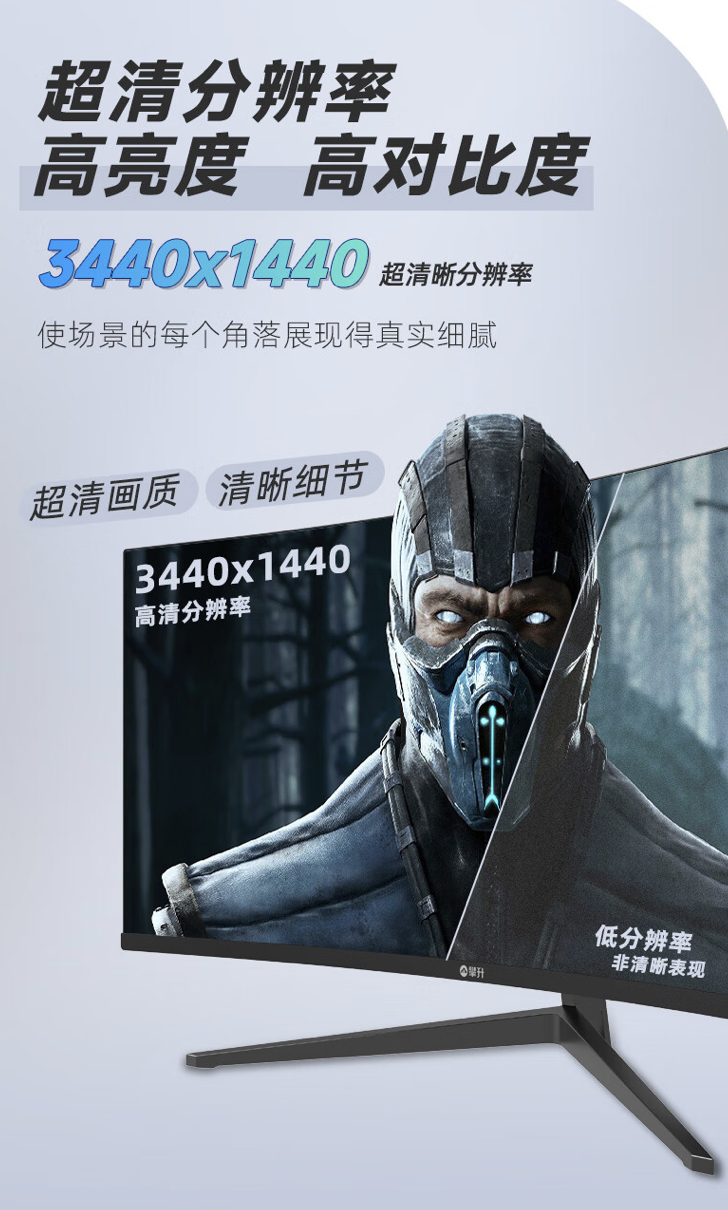 攀升推出 E342BW-J 34 英寸带鱼屏显示器:2K 165Hz,1099 元
