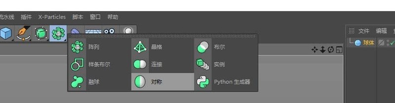 C4D绘制对称图形的操作步骤