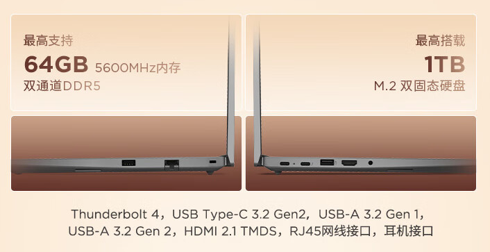 联想 ThinkPad T14p、X1 Carbon 等多款新品笔记本今日开售,搭载酷睿 Ultra 处理器