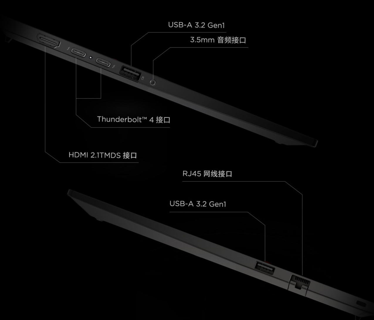 联想 ThinkPad T14p、X1 Carbon 等多款新品笔记本今日开售,搭载酷睿 Ultra 处理器