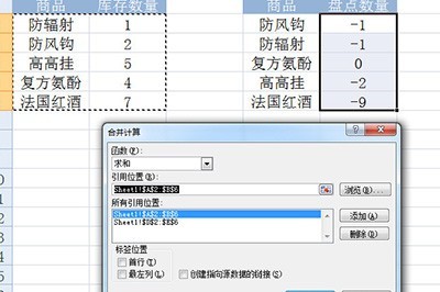Excel怎么盘点库存_教你个方法快速实现