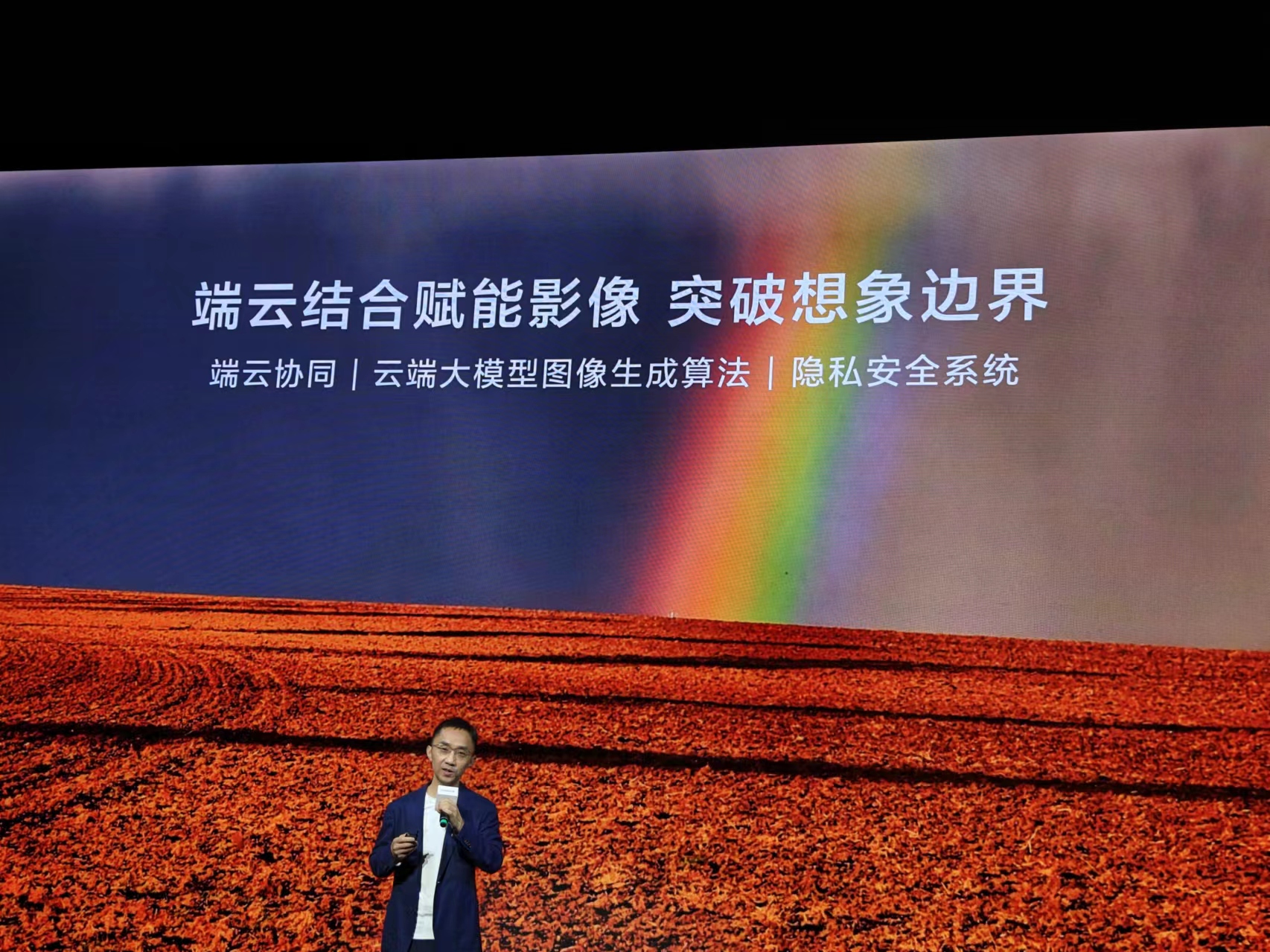 2024华为影像品牌之夜开启,CTO李小龙揭秘「十大影像趋势」