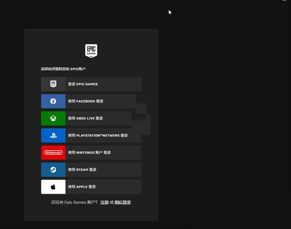 epic怎么修改密码_epic修改密码教程