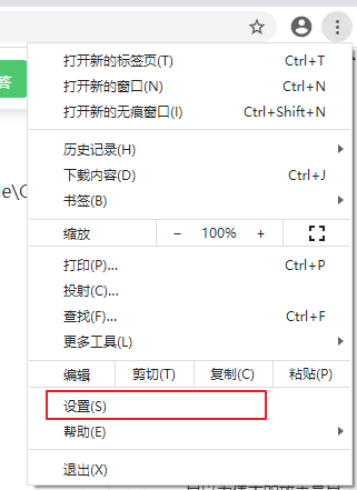 谷歌浏览器怎么打开消息推送?谷歌浏览器开启消息推送方法