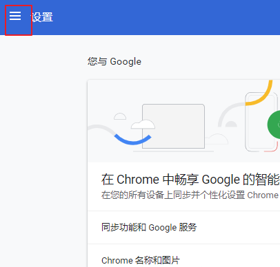 谷歌浏览器怎么打开消息推送?谷歌浏览器开启消息推送方法