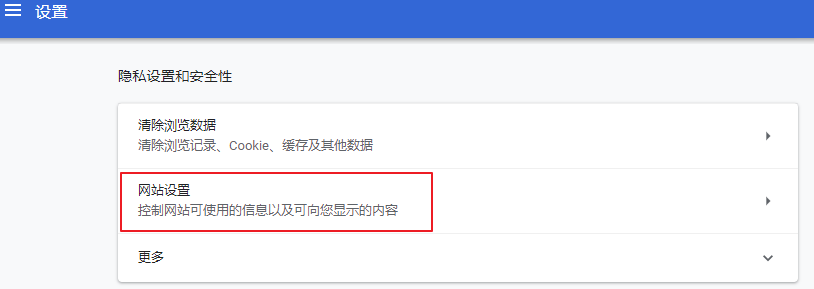 谷歌浏览器怎么打开消息推送?谷歌浏览器开启消息推送方法