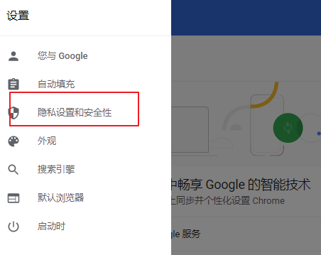 谷歌浏览器怎么打开消息推送?谷歌浏览器开启消息推送方法