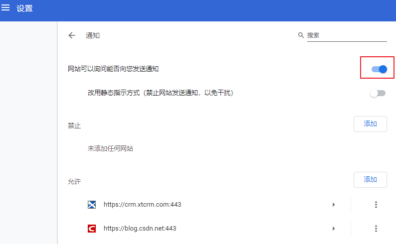谷歌浏览器怎么打开消息推送?谷歌浏览器开启消息推送方法