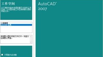 AutoCAD2007怎样新建图层 AutoCAD2007新建图层的方法