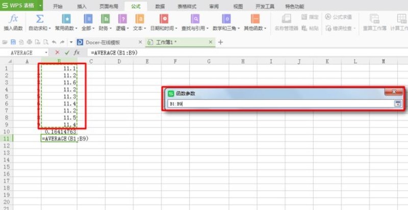 Excel怎么使用标准偏差计算公式_Excel标准偏差计算公式的用法